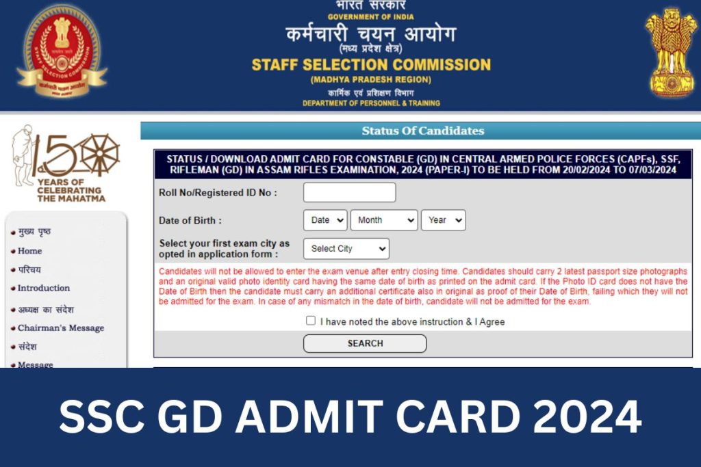 SSC GD Admit Card 2024, ssc.nic.in Constable Hall Ticket