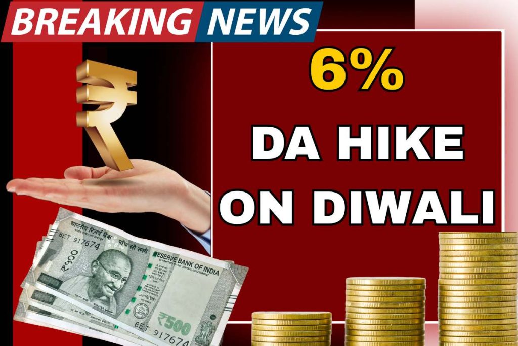 6% DA Hike On Diwali